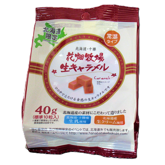 生キャラメル　　　　　　　　（常温タイプ）